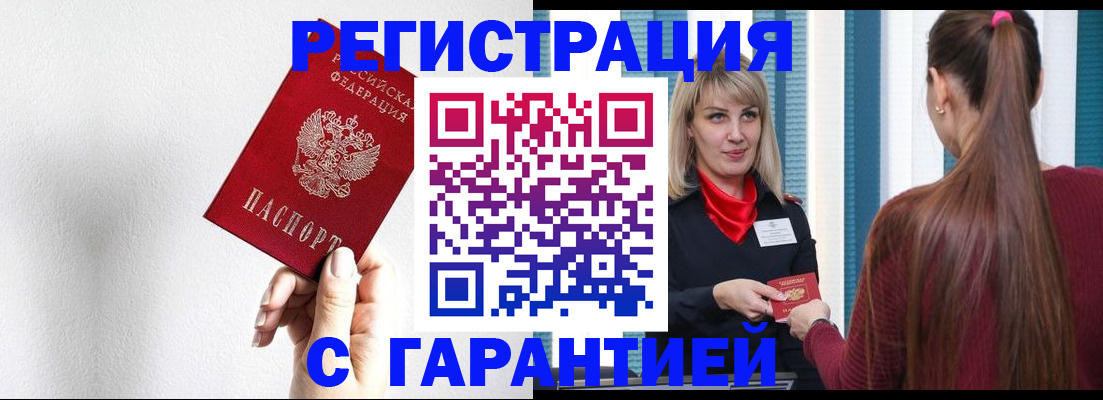 временная регистрация адрес в Нижней Салде