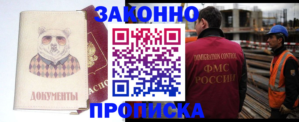 где прописаться в Нижней Салде