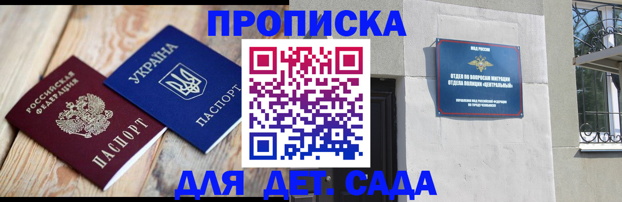 прописка для работы в Нижней Салде