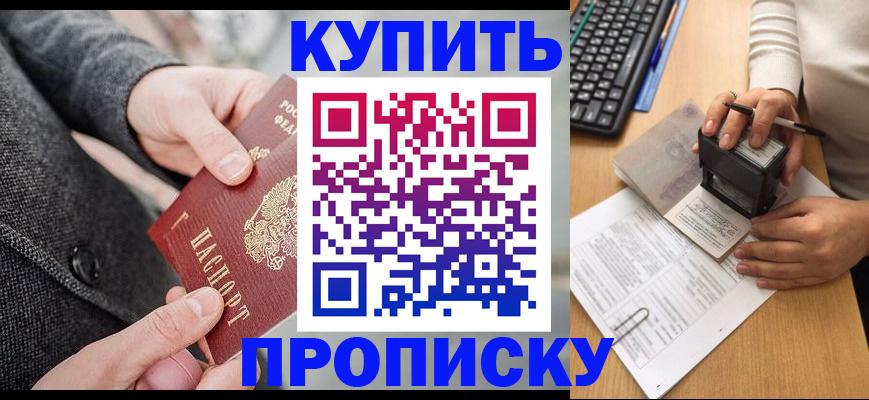 временная регистрация надежно в Нижней Салде