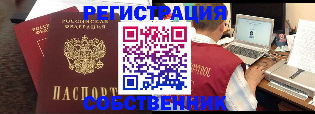 временная прописка в Нижней Салде